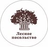 Лесное посольство