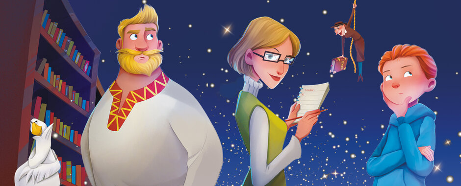 ХРУМ, или <br />Сказочный переполох