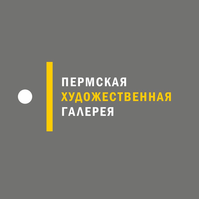 Пермская государственная художественная галерея