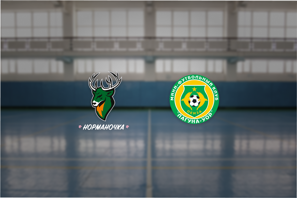 

Билеты на Норманочка — Лагуна-УОР (ФОК «Мещерский»)