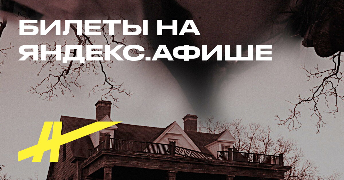 Дневник памяти – купить билеты в кино в Ростове-на-Дону – Яндекс Афиша