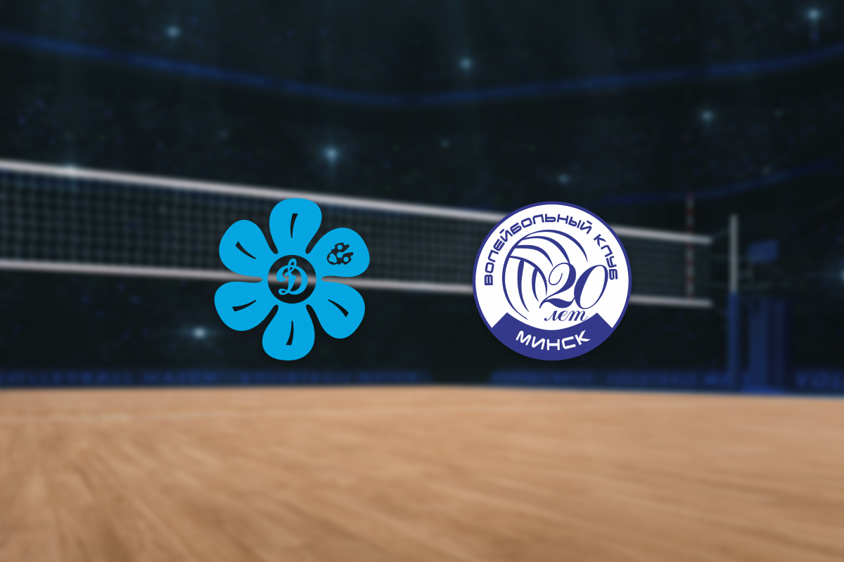 

Билеты на Динамо-Ак Барс — Минчанка (Центр волейбола «Санкт-Петербург»)