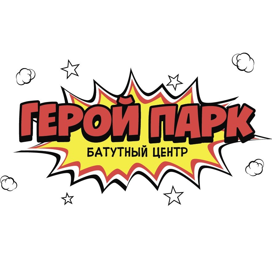 Герой парк