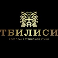 Тбилиси