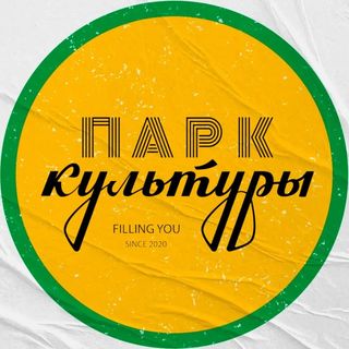 Парк культуры