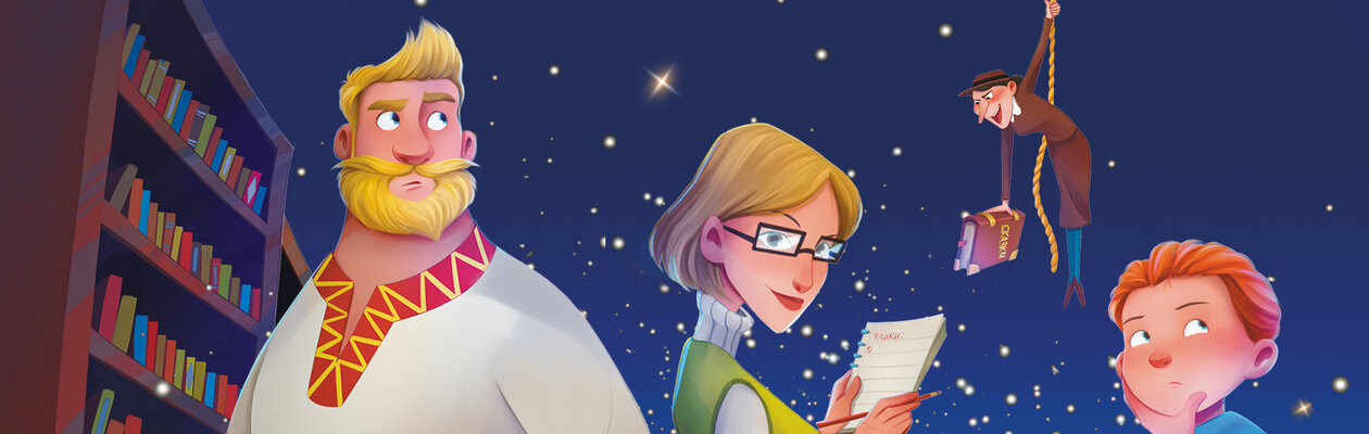 ХРУМ, или Сказочный переполох