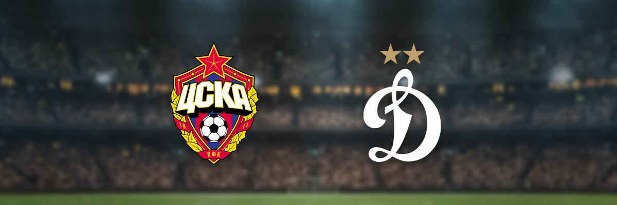 ЦСКА — Динамо М