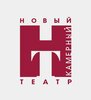 Новый камерный театр