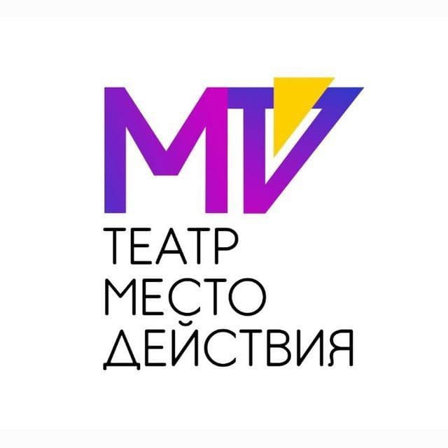 Место действия