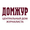 Центральный дом журналиста