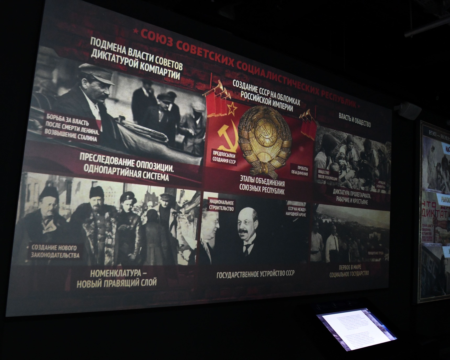

Билеты на От великих потрясений к Великой Победе. 1914–1945 гг. (Исторический парк «Россия — моя история»)