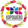 Хорошево