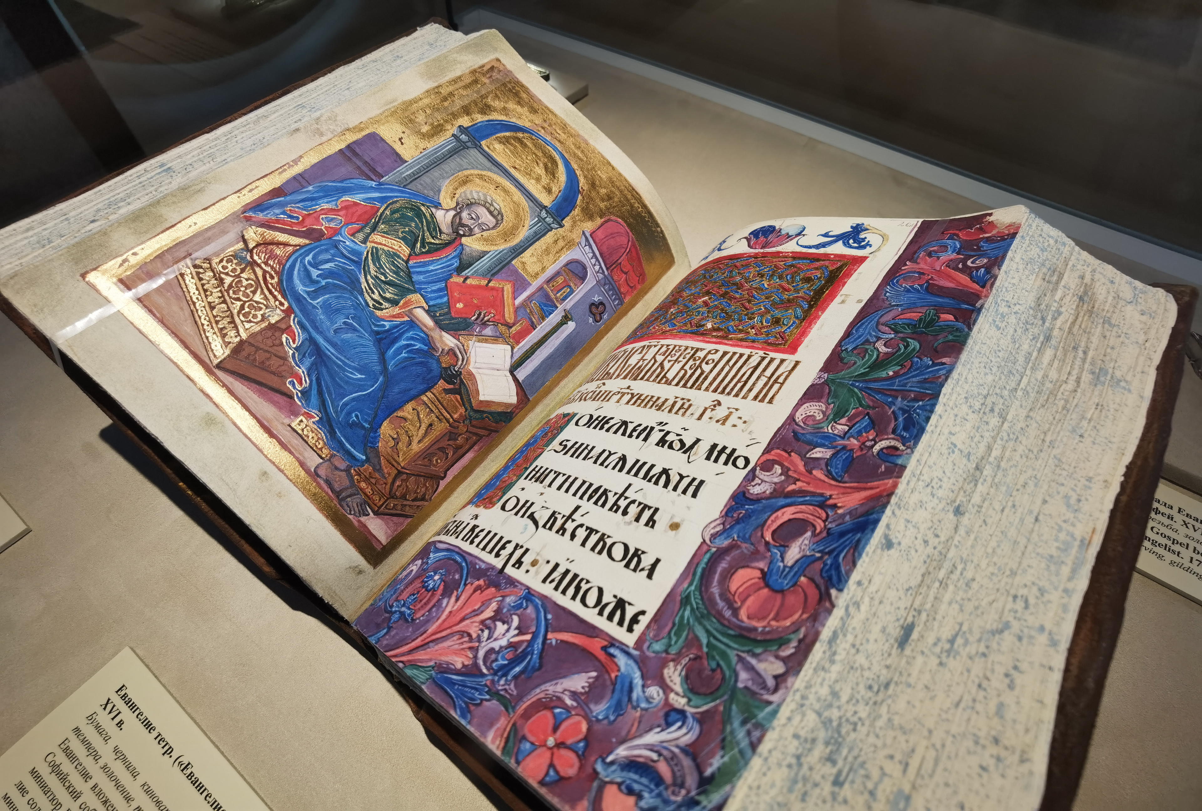 

Билеты на Свет дневной, есть слово книжное (Музей письменности)