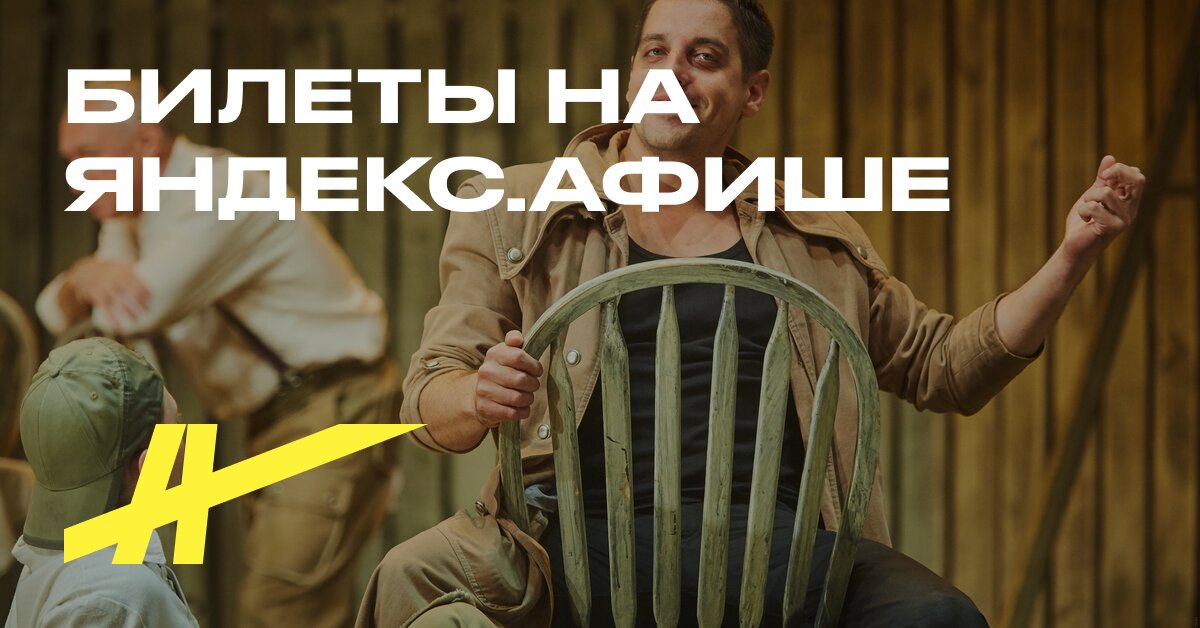 Билеты на спектакль «Продавец дождя» в Красный факел в Новосибирске ...