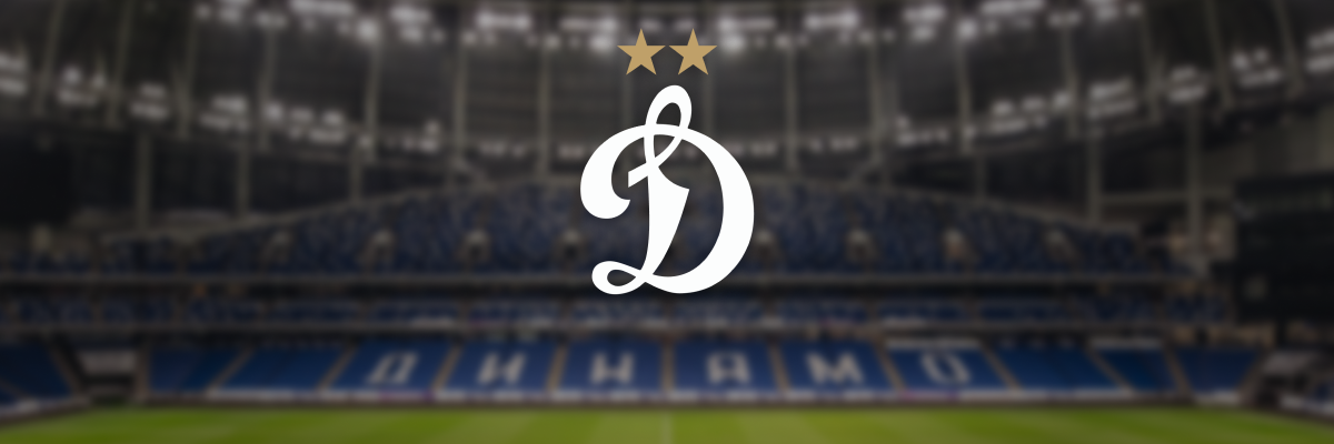 ФК Динамо М. Абонемент на сезон 25/26