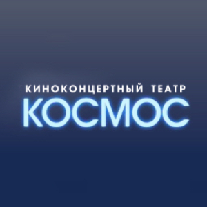 Космос