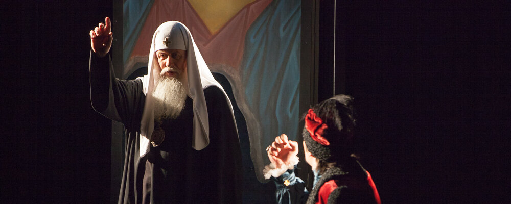 Царский путь