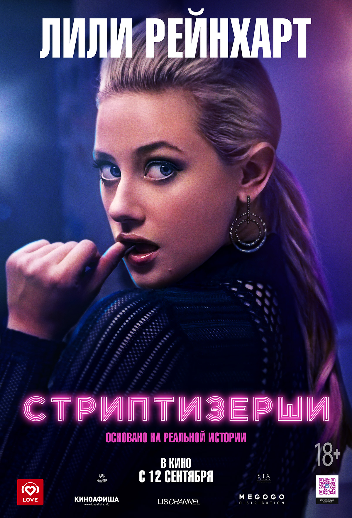 Стриптизерши. Постер 3