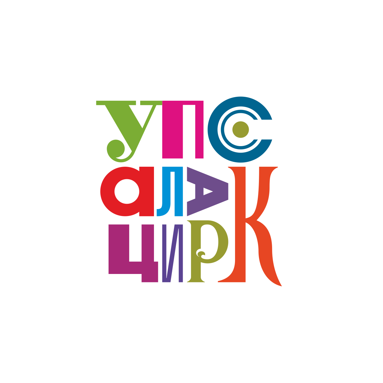 Упсала-Цирк