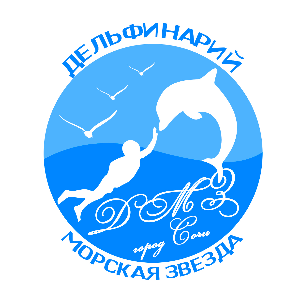 Дельфинарий «Морская звезда»