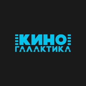 Киногалактика