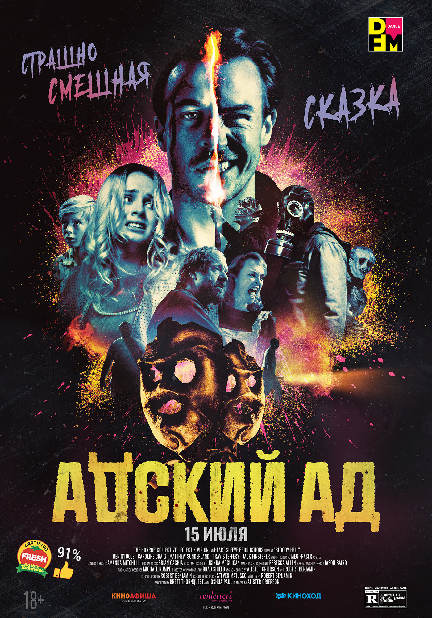 Адский ад. Постер 4