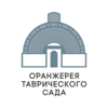 Оранжерея Таврического сада