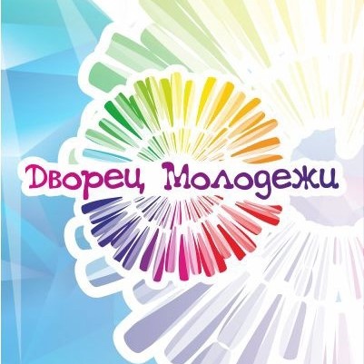 Дворец молодёжи