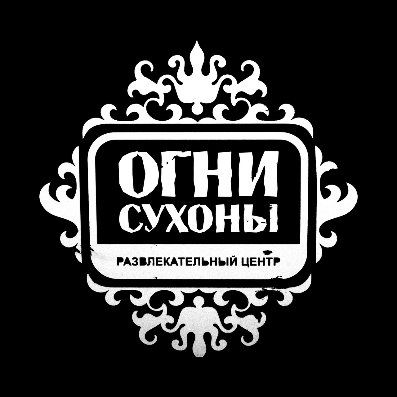 Огни Сухоны