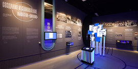 Постоянная экспозиция музея «Динамо»