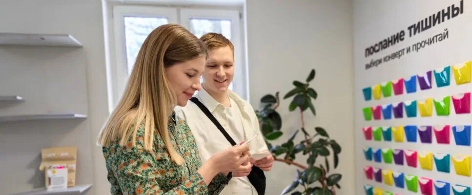 Свидание «В тишине»