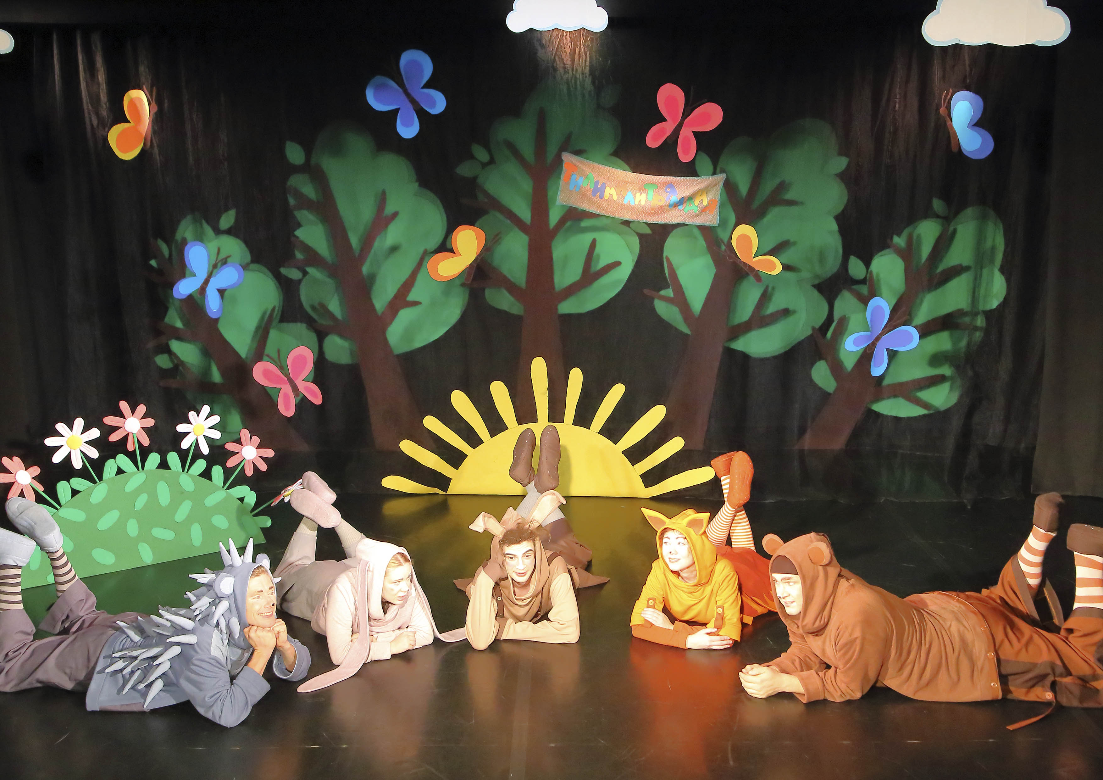 

Билеты на Тили-мили-Трям! (Третий круг)