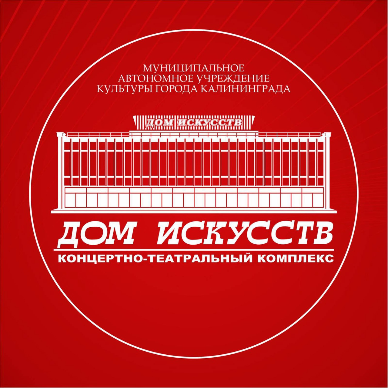 Дом искусств