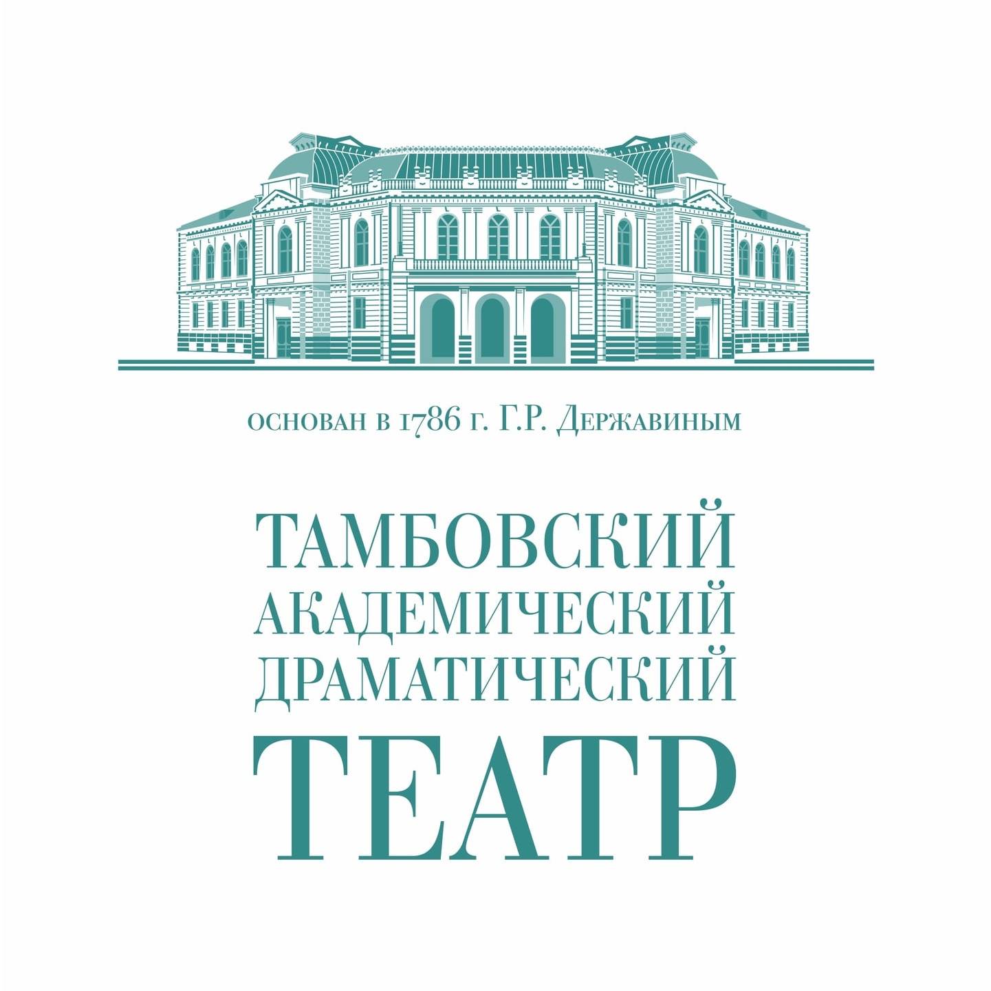 Драматический театр