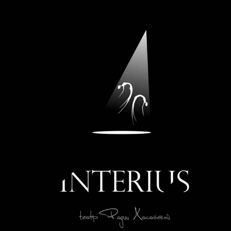 Interius