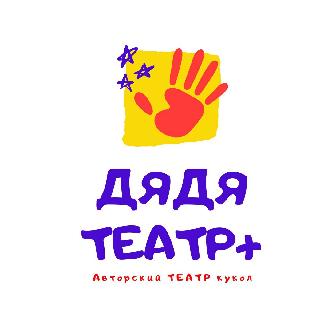 Дядя театр