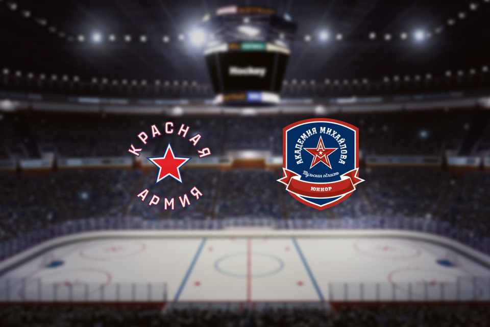 Красная Армия — АКМ-Юниор