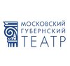 Губернский театр