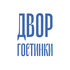 Двор Гостинки