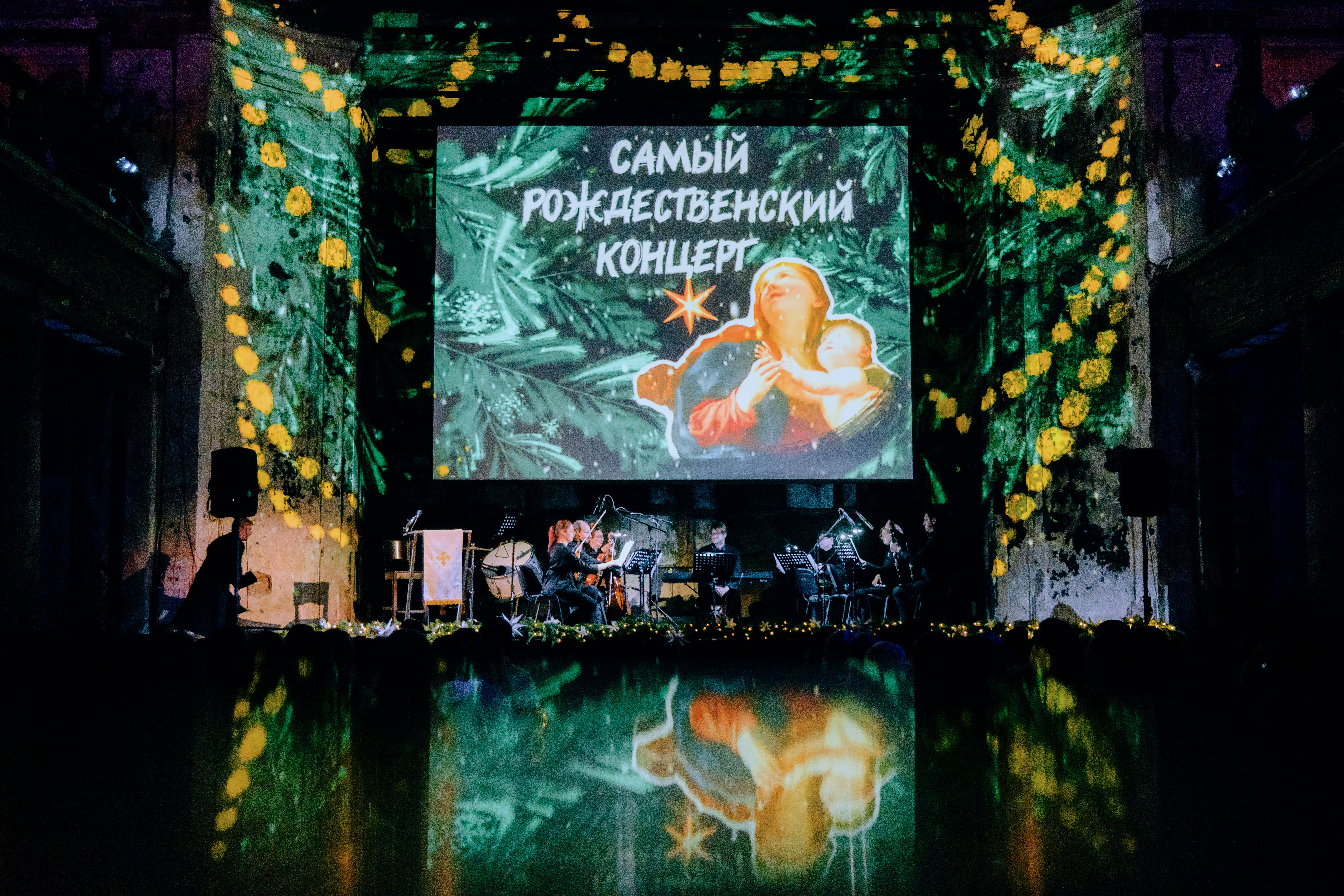 

Билеты на Самый рождественский концерт (Анненкирхе)