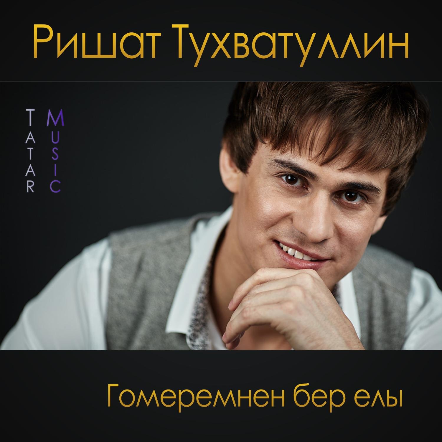 Ринат тухватуллин ауди