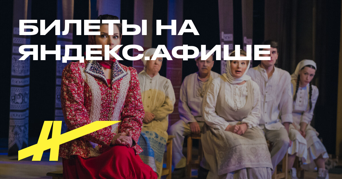 Билеты на спектакль «Любовь и голуби» в Филармония в