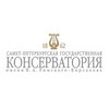 Концертный зал Консерватории им. Римского-Корсакова