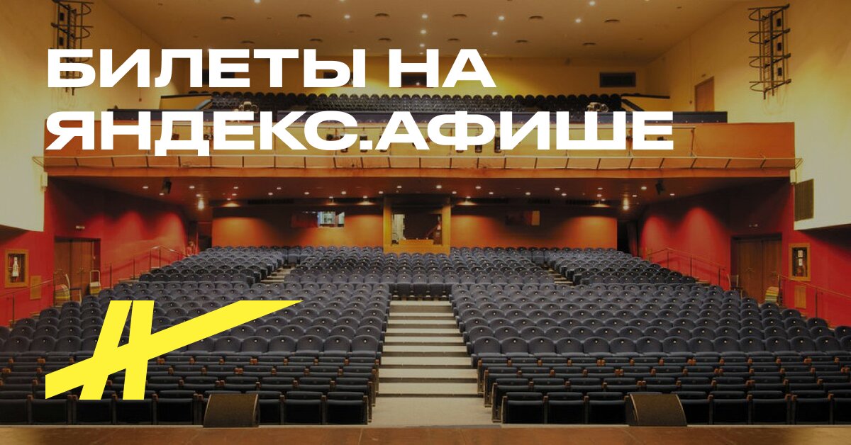 Театр на серпуховке официальный сайт зал