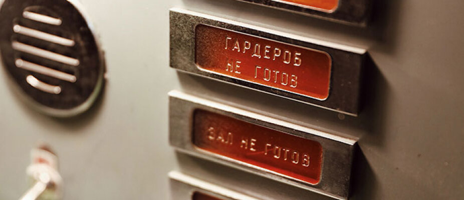 Экскурсия по закулисью