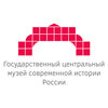 Музей современной истории России