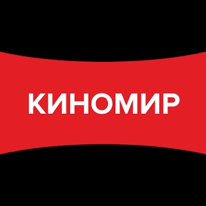 Киномир Воскресенье