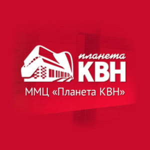 Планета Квн Фото Зала