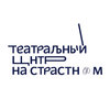 Театральный центр «На Страстном»
