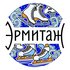Сад «Эрмитаж»
